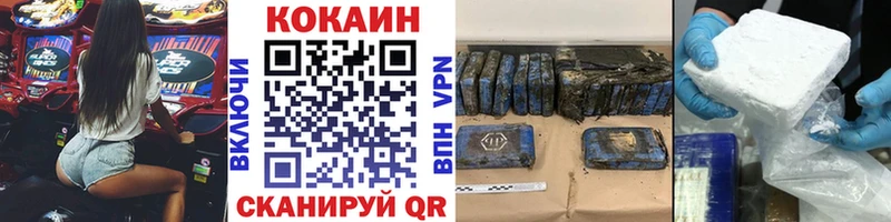 COCAIN VHQ  Купить закладки  Назарово 