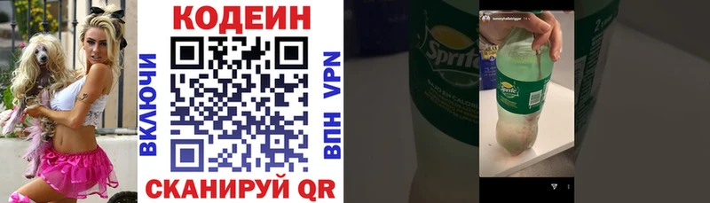 Купить Назарово Кодеиновый сироп Lean напиток Lean (лин)