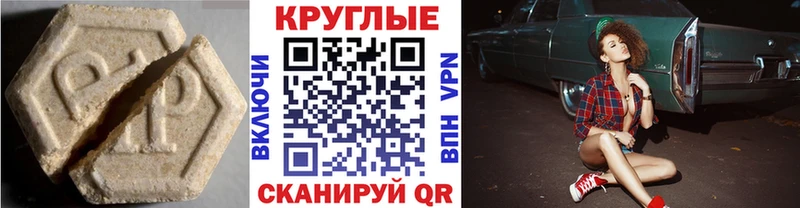 Купить  Назарово  Экстази ешки 