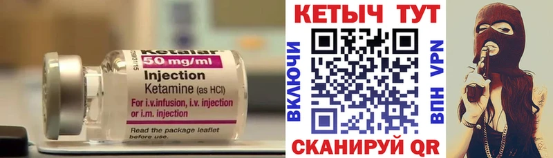 Купить закладки Назарово Кетамин ketamine