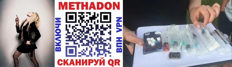 Купить Назарово МЕТАДОН methadone
